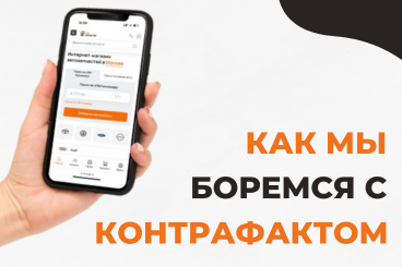 Опасность контрафактных автозапчастей