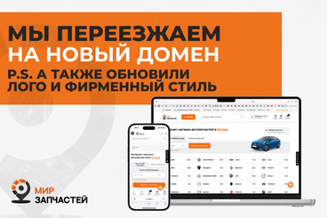 Переезд на mirzap.ru