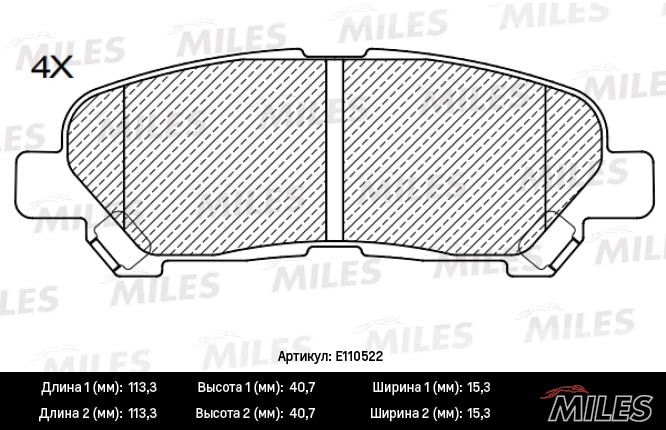 Комплект тормозных колодок, дисковый тормоз MILES E110522