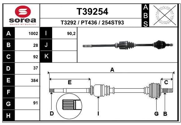 Приводной вал EAI T39254