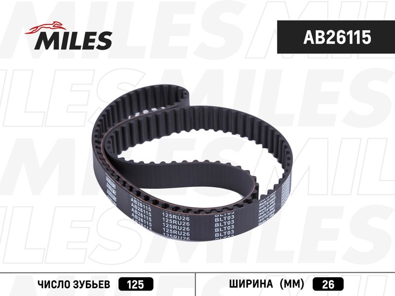 Зубчатый ремень MILES AB26115