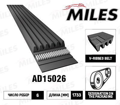Поликлиновой ремень MILES AD15026