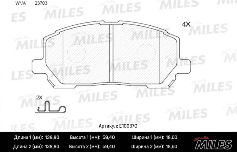 Комплект тормозных колодок, дисковый тормоз MILES E100370