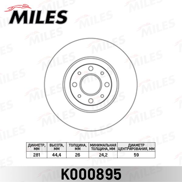 Тормозной диск MILES K000895