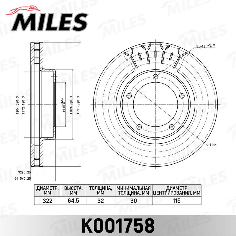 Тормозной диск MILES K001758