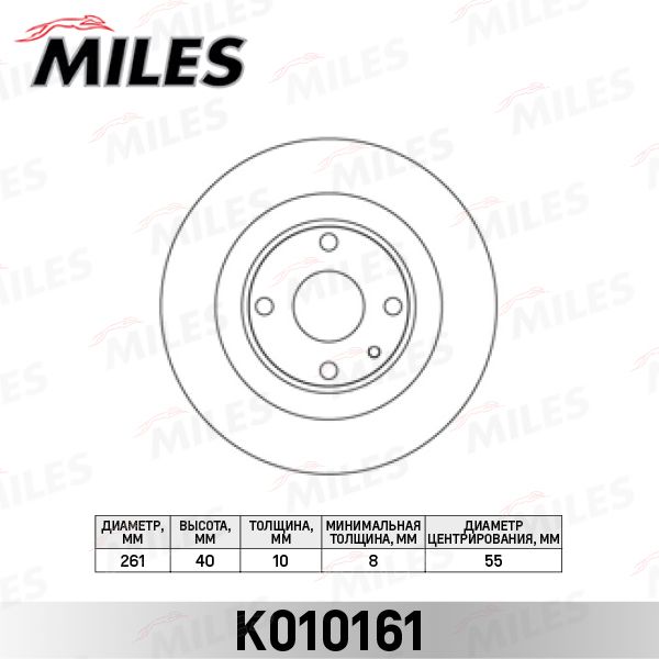 Тормозной диск MILES K010161