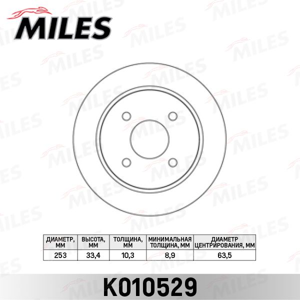 Тормозной диск MILES K010529