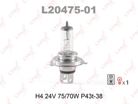 Лампа накаливания, фара дальнего света LYNX L2047501
