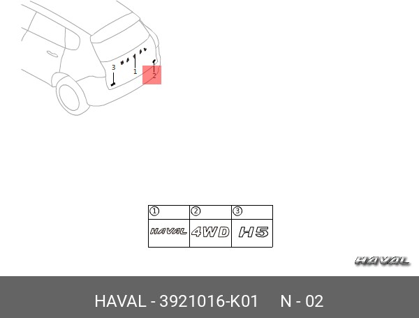 Запчасть HAVAL 3921016K01