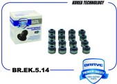 Запчасть BRAVE BREK514