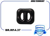 Запчасть BRAVE BRRP437