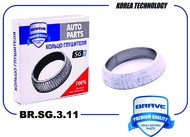 Запчасть BRAVE BRSG311