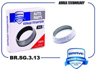 Запчасть BRAVE BRSG313