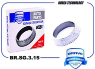 Запчасть BRAVE BRSG315