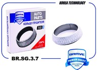 Запчасть BRAVE BRSG37