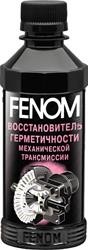 Запчасть FENOM FN079