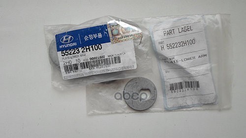 упорная пластина рычага подвески
 HYUNDAI 552232H100
