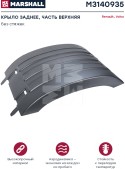 Запчасть Marshall M3140935