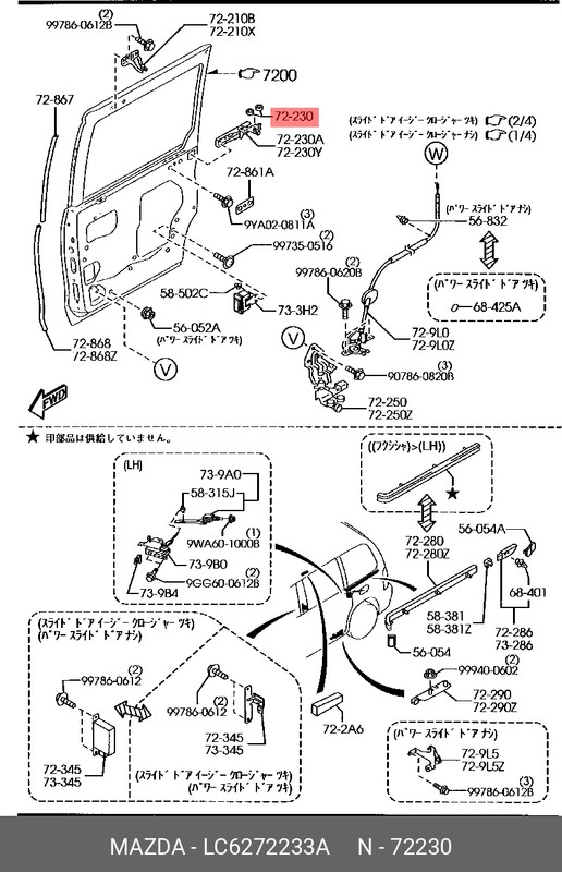 Запчасть MAZDA LC6272233A