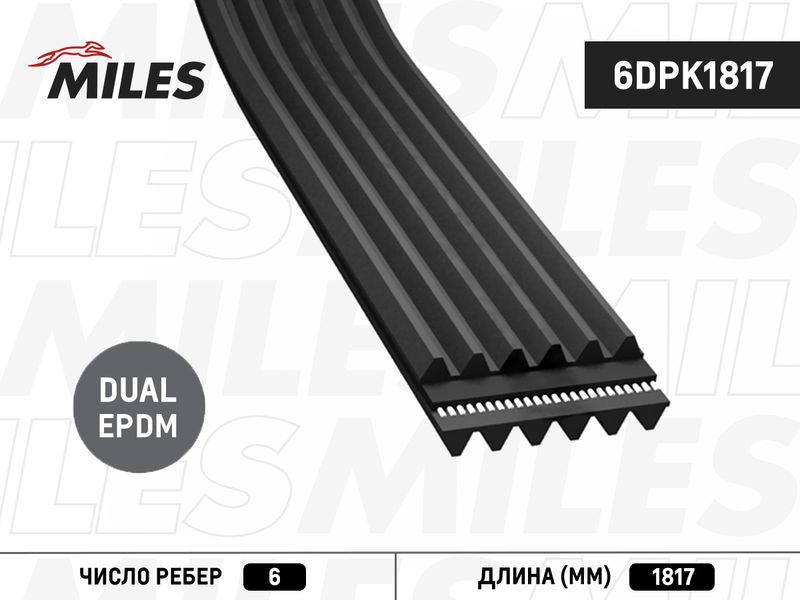 Поликлиновой ремень MILES 6DPK1817