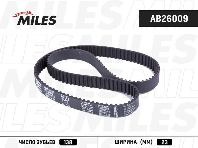 Зубчатый ремень MILES AB26009