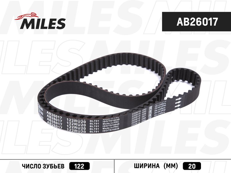 Зубчатый ремень MILES AB26017
