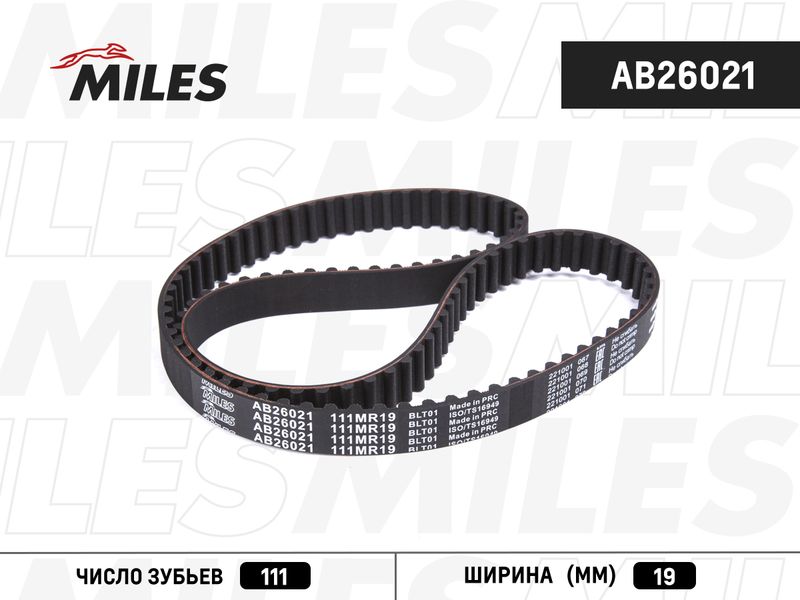 Зубчатый ремень MILES AB26021