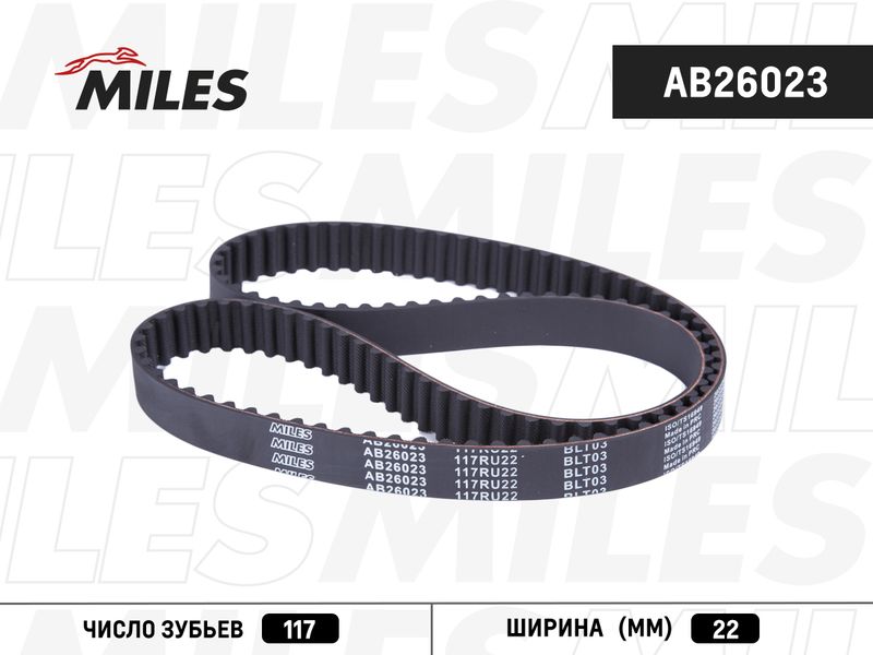 Зубчатый ремень MILES AB26023