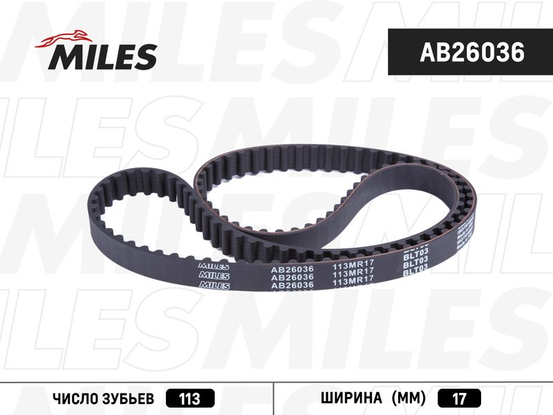 Зубчатый ремень MILES AB26036