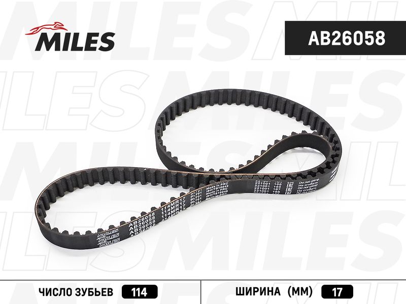 Зубчатый ремень MILES AB26058