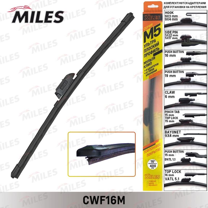 Щетка стеклоочистителя MILES CWF16M