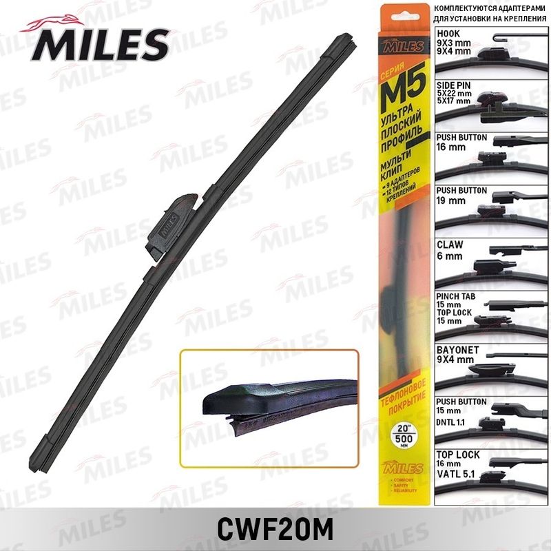 Щетка стеклоочистителя MILES CWF20M