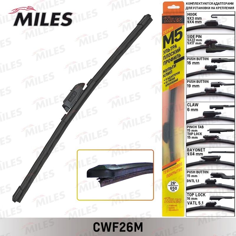 Щетка стеклоочистителя MILES CWF26M
