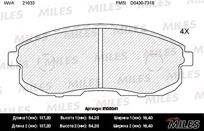 Комплект тормозных колодок, дисковый тормоз MILES E100041