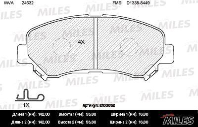 Комплект тормозных колодок, дисковый тормоз MILES E100052