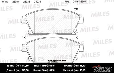 Комплект тормозных колодок, дисковый тормоз MILES E100096