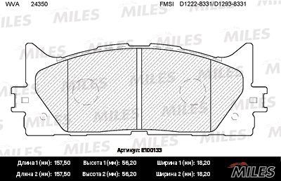 Комплект тормозных колодок, дисковый тормоз MILES E100133