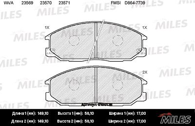 Комплект тормозных колодок, дисковый тормоз MILES E100138