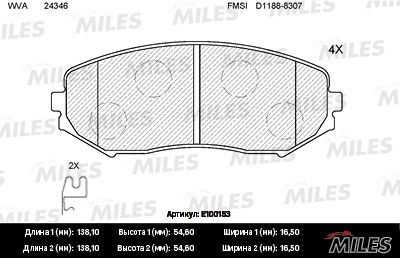 Комплект тормозных колодок, дисковый тормоз MILES E100153