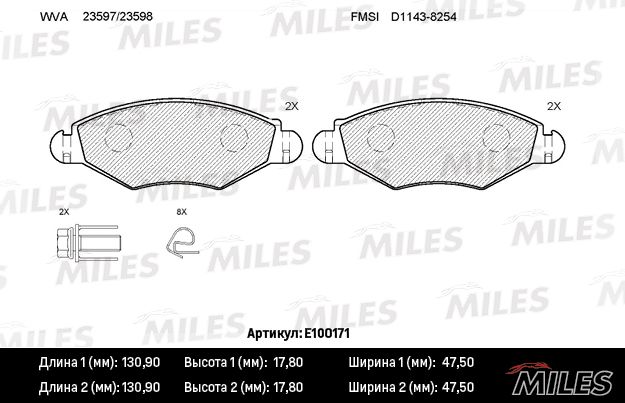 Комплект тормозных колодок, дисковый тормоз MILES E100171