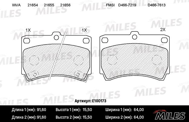 Комплект тормозных колодок, дисковый тормоз MILES E100173