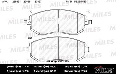 Комплект тормозных колодок, дисковый тормоз MILES E100224