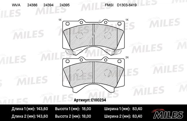 Комплект тормозных колодок, дисковый тормоз MILES E100234