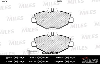 Комплект тормозных колодок, дисковый тормоз MILES E100299