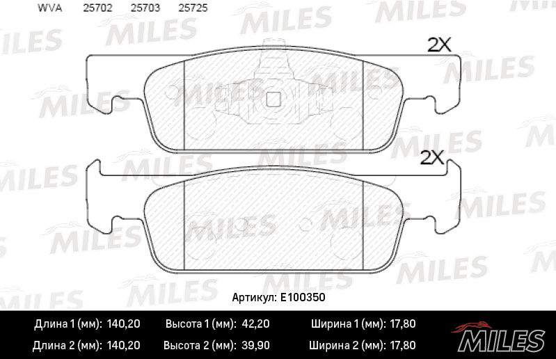 Комплект тормозных колодок, дисковый тормоз MILES E100350