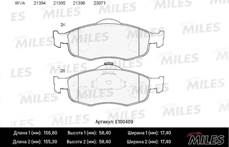 Комплект тормозных колодок, дисковый тормоз MILES E100409