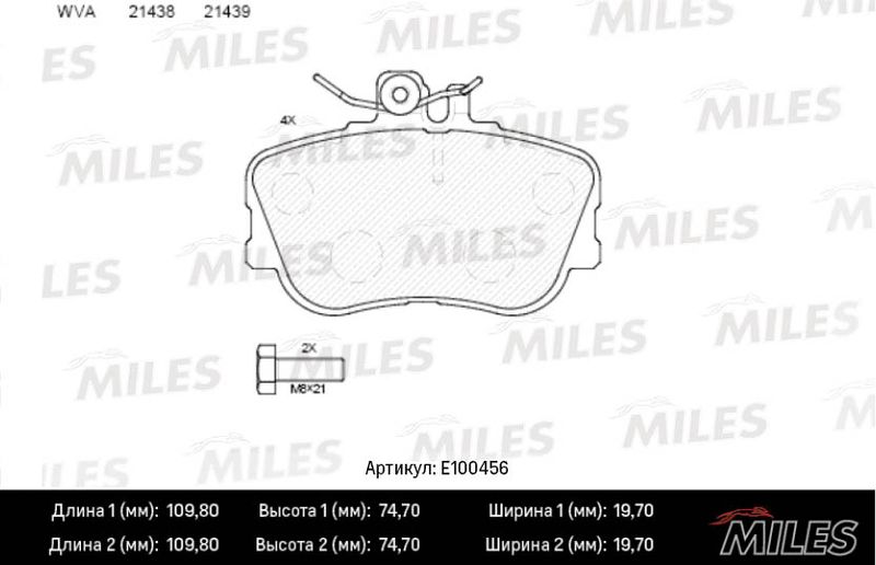 Комплект тормозных колодок, дисковый тормоз MILES E100456