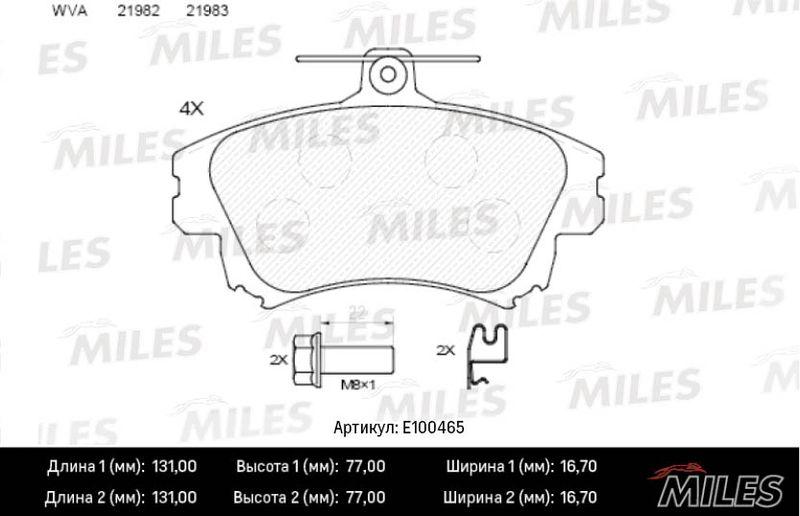 Комплект тормозных колодок, дисковый тормоз MILES E100465