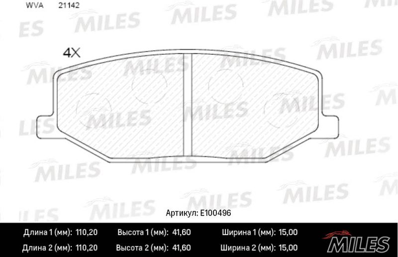 Комплект тормозных колодок, дисковый тормоз MILES E100496