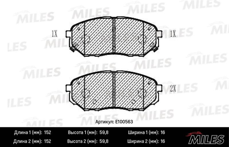 Комплект тормозных колодок, дисковый тормоз MILES E100563